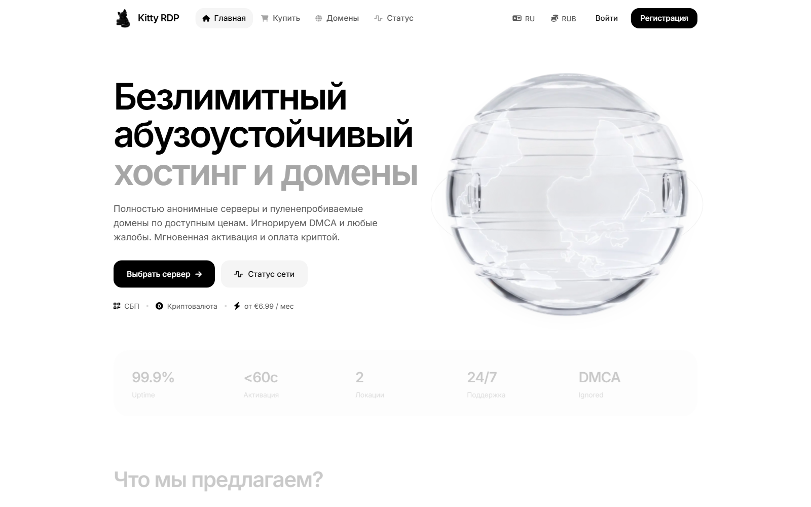 kittyrdp.com — первый экран