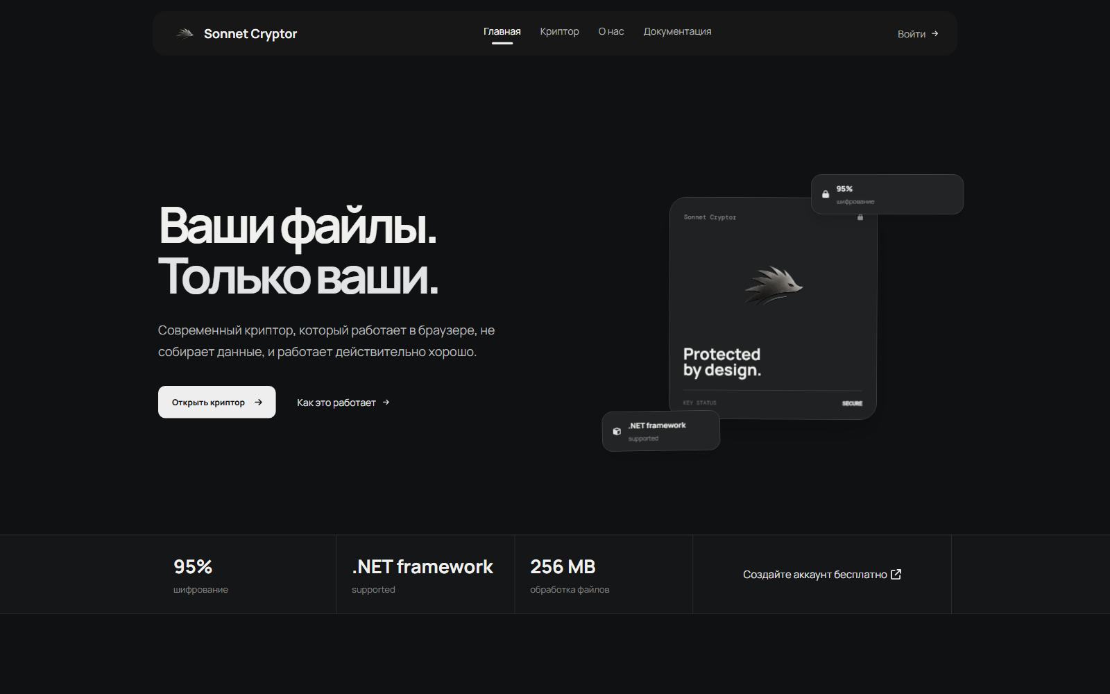 sonnet-web.xyz — первый экран
